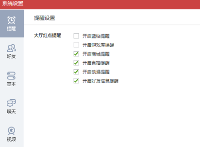 QQ游戏大厅怎么关闭游戏库提醒?QQ游戏大厅关闭游戏库提醒的方法_wishdown.com QQ游戏大厅怎么关闭游戏库提醒?QQ游戏大厅关闭游戏库提醒的方法_wishdown.com