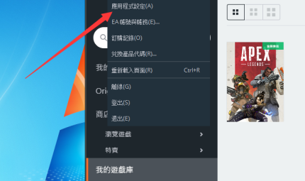 Origin游戏平台怎么开启或关闭游戏自动更新?Origin游戏平台开启或关闭游戏自动更新的方法_wishdown.com Origin游戏平台怎么开启或关闭游戏自动更新?Origin游戏平台开启或关闭游戏自动更新的方法_wishdown.com