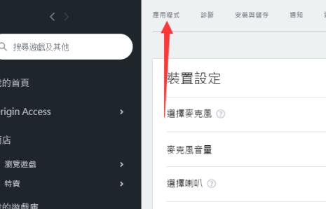 Origin游戏平台怎么开启或关闭游戏自动更新?Origin游戏平台开启或关闭游戏自动更新的方法_wishdown.com Origin游戏平台怎么开启或关闭游戏自动更新?Origin游戏平台开启或关闭游戏自动更新的方法_wishdown.com