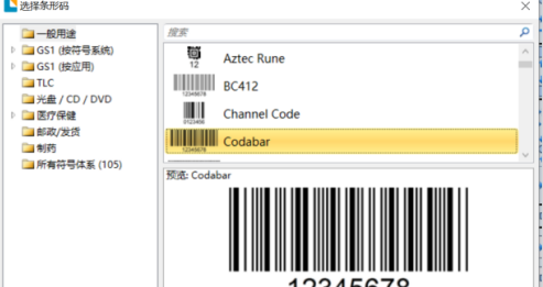 BarTender如何制作食品标签?BarTender制作食品标签的方法_wishdown.com BarTender如何制作食品标签?BarTender制作食品标签的方法_wishdown.com