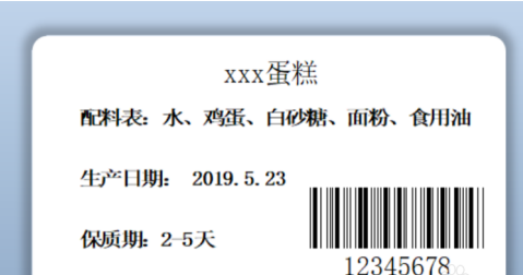 BarTender如何制作食品标签?BarTender制作食品标签的方法_wishdown.com BarTender如何制作食品标签?BarTender制作食品标签的方法_wishdown.com