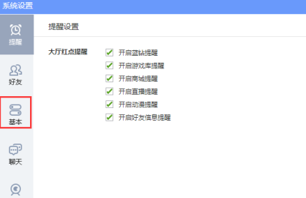 QQ游戏大厅怎么调整老板键键位?QQ游戏大厅调整老板键键位的方法_wishdown.com QQ游戏大厅怎么调整老板键键位?QQ游戏大厅调整老板键键位的方法_wishdown.com