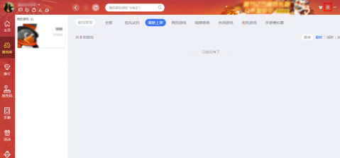 QQ游戏大厅怎么打开游戏助手?QQ游戏大厅打开游戏助手的方法_wishdown.com QQ游戏大厅怎么打开游戏助手?QQ游戏大厅打开游戏助手的方法_wishdown.com