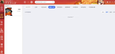 QQ游戏大厅怎么打开游戏助手?QQ游戏大厅打开游戏助手的方法_wishdown.com QQ游戏大厅怎么打开游戏助手?QQ游戏大厅打开游戏助手的方法_wishdown.com