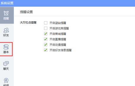 QQ游戏大厅怎么打开游戏助手?QQ游戏大厅打开游戏助手的方法_wishdown.com QQ游戏大厅怎么打开游戏助手?QQ游戏大厅打开游戏助手的方法_wishdown.com