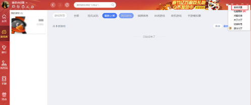 QQ游戏大厅怎么打开游戏助手?QQ游戏大厅打开游戏助手的方法_wishdown.com QQ游戏大厅怎么打开游戏助手?QQ游戏大厅打开游戏助手的方法_wishdown.com