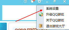 QQ游戏大厅如何关闭临时会话?QQ游戏大厅关闭临时会话的方法_wishdown.com QQ游戏大厅如何关闭临时会话?QQ游戏大厅关闭临时会话的方法_wishdown.com
