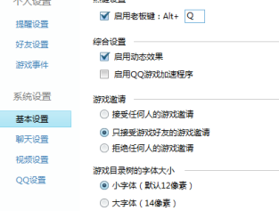 QQ游戏大厅如何关闭临时会话?QQ游戏大厅关闭临时会话的方法_wishdown.com QQ游戏大厅如何关闭临时会话?QQ游戏大厅关闭临时会话的方法_wishdown.com