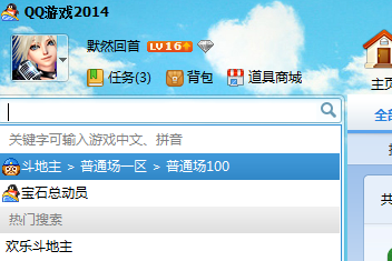 QQ游戏大厅怎么给老人安装象棋?QQ游戏大厅给老人安装象棋的方法_wishdown.com QQ游戏大厅怎么给老人安装象棋?QQ游戏大厅给老人安装象棋的方法_wishdown.com