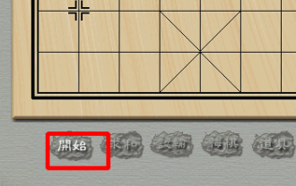 QQ游戏大厅怎么给老人安装象棋?QQ游戏大厅给老人安装象棋的方法_wishdown.com QQ游戏大厅怎么给老人安装象棋?QQ游戏大厅给老人安装象棋的方法_wishdown.com