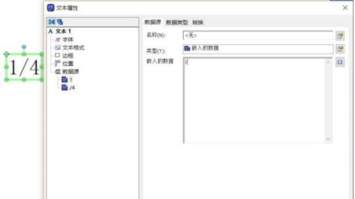 bartender��ô�������л���bartender�������л��ķ���
