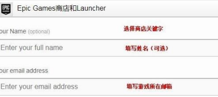 EPIC游戏平台如何申请退款?EPIC游戏平台申请退款的方法_wishdown.com EPIC游戏平台如何申请退款?EPIC游戏平台申请退款的方法_wishdown.com
