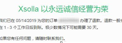 EPIC游戏平台如何申请退款?EPIC游戏平台申请退款的方法_wishdown.com EPIC游戏平台如何申请退款?EPIC游戏平台申请退款的方法_wishdown.com