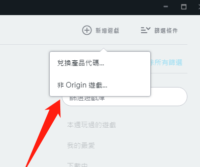 Origin游戏平台怎么新增steam上面游戏?Origin游戏平台新增steam上面游戏的方法_wishdown.com Origin游戏平台怎么新增steam上面游戏?Origin游戏平台新增steam上面游戏的方法_wishdown.com