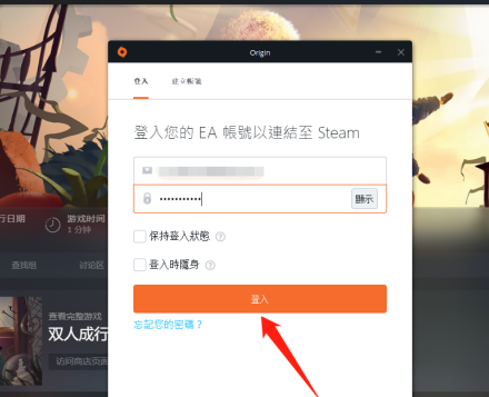 Origin游戏平台双人成行显示无法加入游戏怎么办?Origin游戏平台双人成行显示无法加入游戏的解决方法_wishdown.com Origin游戏平台双人成行显示无法加入游戏怎么办?Origin游戏平台双人成行显示无法加入游戏的解决方法_wishdown.com