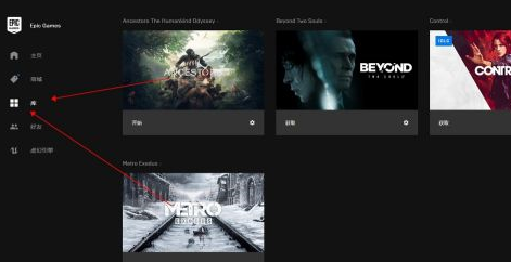 EPIC游戏平台怎么取消游戏云存档?EPIC游戏平台取消游戏云存档的方法_wishdown.com EPIC游戏平台怎么取消游戏云存档?EPIC游戏平台取消游戏云存档的方法_wishdown.com