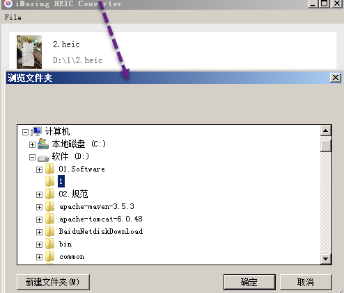iMazing如何将heic图片文件转成png?iMazing将heic图片文件转成png的方法_wishdown.com iMazing如何将heic图片文件转成png?iMazing将heic图片文件转成png的方法_wishdown.com