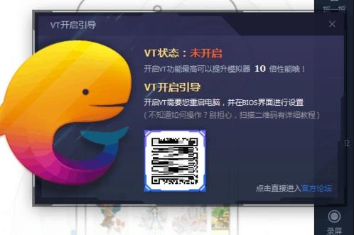 腾讯手游助手VT功能怎么开启?腾讯手游助手开启VT功能的方法_wishdown.com 腾讯手游助手VT功能怎么开启?腾讯手游助手开启VT功能的方法_wishdown.com