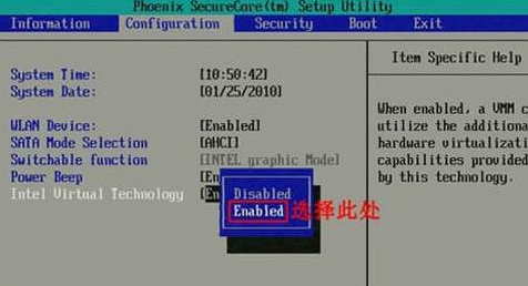 腾讯手游助手VT功能怎么开启?腾讯手游助手开启VT功能的方法_wishdown.com 腾讯手游助手VT功能怎么开启?腾讯手游助手开启VT功能的方法_wishdown.com