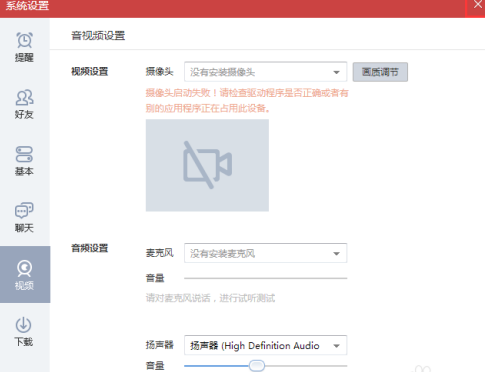 QQ游戏大厅怎么调整声音?QQ游戏大厅调整声音的方法_wishdown.com QQ游戏大厅怎么调整声音?QQ游戏大厅调整声音的方法_wishdown.com