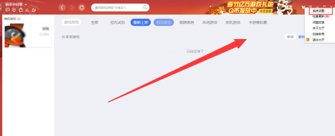 QQ游戏大厅怎么调整声音?QQ游戏大厅调整声音的方法_wishdown.com QQ游戏大厅怎么调整声音?QQ游戏大厅调整声音的方法_wishdown.com