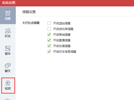 QQ游戏大厅怎么调整声音?QQ游戏大厅调整声音的方法_wishdown.com QQ游戏大厅怎么调整声音?QQ游戏大厅调整声音的方法_wishdown.com