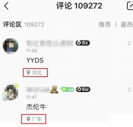 qq音乐ip属地是实时吗_wishdown.com qq音乐ip属地是实时吗_wishdown.com