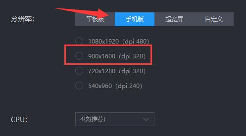 雷电模拟器全屏上下黑边怎么办?雷电模拟器全屏上下黑边的解决方法_wishdown.com 雷电模拟器全屏上下黑边怎么办?雷电模拟器全屏上下黑边的解决方法_wishdown.com