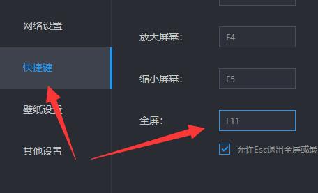 雷电模拟器全屏怎么退出?雷电模拟器全屏退出的方法_wishdown.com 雷电模拟器全屏怎么退出?雷电模拟器全屏退出的方法_wishdown.com
