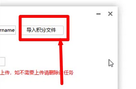 迅雷极速版怎么导入积分文件?迅雷极速版导入积分文件的方法_wishdown.com 迅雷极速版怎么导入积分文件?迅雷极速版导入积分文件的方法_wishdown.com