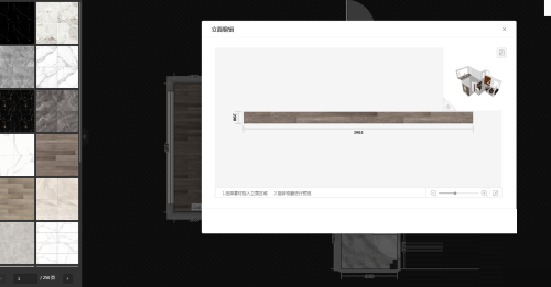 酷家乐怎么做地台?酷家乐做地台方法_wishdown.com 酷家乐怎么做地台?酷家乐做地台方法_wishdown.com