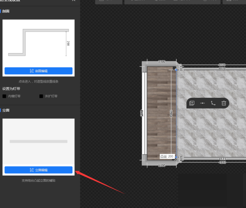 酷家乐怎么做地台?酷家乐做地台方法_wishdown.com 酷家乐怎么做地台?酷家乐做地台方法_wishdown.com