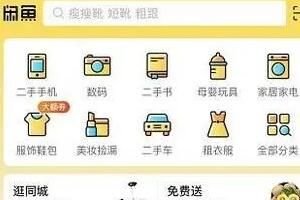 闲鱼卖货黑话怎么说?闲鱼黑话暗语大全_wishdown.com 闲鱼卖货黑话怎么说?闲鱼黑话暗语大全_wishdown.com