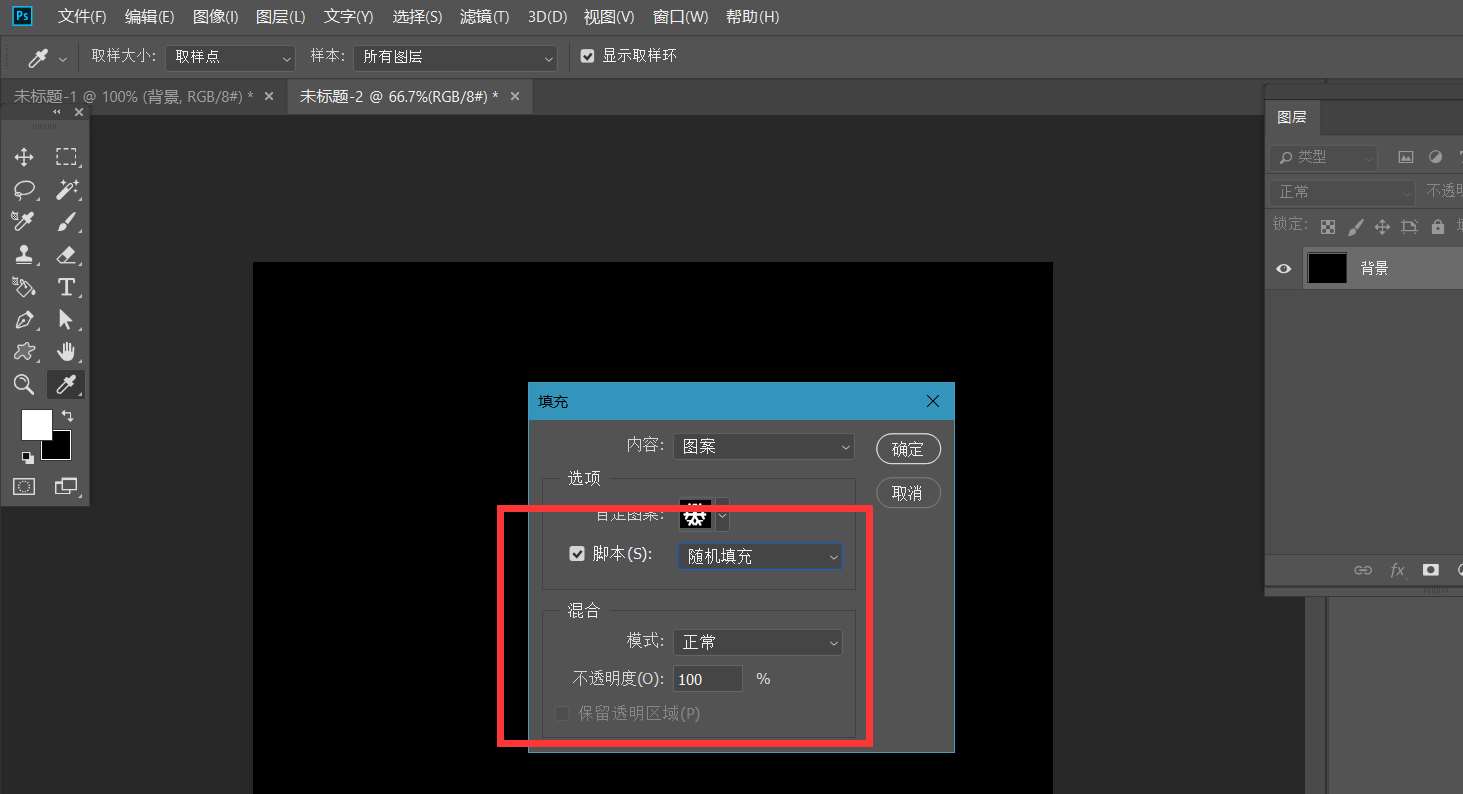 ps怎么制作雪花填充效果?ps制作雪花填充效果方法_wishdown.com ps怎么制作雪花填充效果?ps制作雪花填充效果方法_wishdown.com