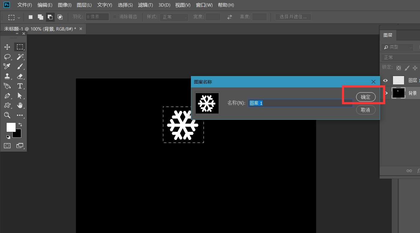 ps怎么制作雪花填充效果?ps制作雪花填充效果方法_wishdown.com ps怎么制作雪花填充效果?ps制作雪花填充效果方法_wishdown.com