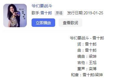 爷们要战斗是什么歌_wishdown.com 爷们要战斗是什么歌_wishdown.com