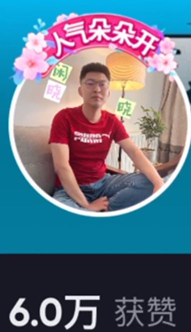 抖音人气朵朵开挂件怎么获得_wishdown.com 抖音人气朵朵开挂件怎么获得_wishdown.com