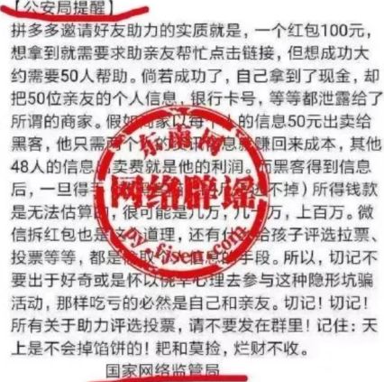 拼多多邀请好友是骗局吗_wishdown.com 拼多多邀请好友是骗局吗_wishdown.com