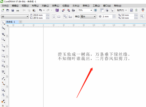 coreldraw文本编辑器在哪里?coreldraw文本编辑器查看方法_wishdown.com coreldraw文本编辑器在哪里?coreldraw文本编辑器查看方法_wishdown.com