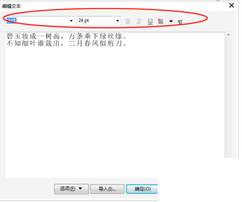 coreldraw文本编辑器在哪里?coreldraw文本编辑器查看方法_wishdown.com coreldraw文本编辑器在哪里?coreldraw文本编辑器查看方法_wishdown.com