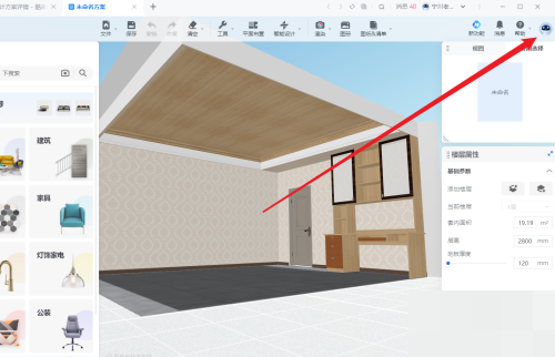 酷家乐怎么更改界面外观?酷家乐更改界面外观方法_wishdown.com 酷家乐怎么更改界面外观?酷家乐更改界面外观方法_wishdown.com