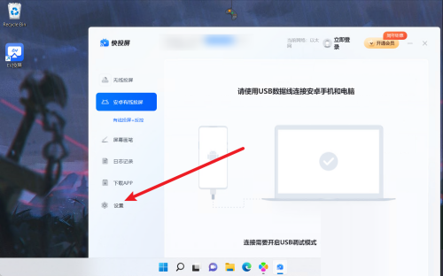 快投屏怎么设置投屏授权确认?快投屏设置投屏授权确认教程_wishdown.com 快投屏怎么设置投屏授权确认?快投屏设置投屏授权确认教程_wishdown.com