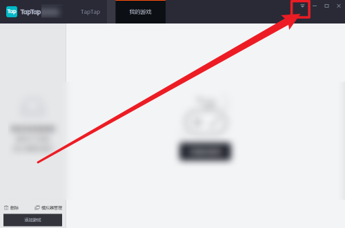 Taptap怎么查看版本号?Taptap查看版本号的方法_wishdown.com Taptap怎么查看版本号?Taptap查看版本号的方法_wishdown.com