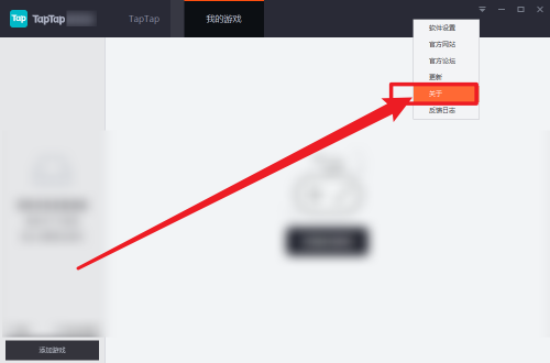 Taptap怎么查看版本号?Taptap查看版本号的方法_wishdown.com Taptap怎么查看版本号?Taptap查看版本号的方法_wishdown.com