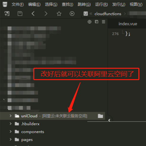 hbuilderx怎么切换uniapp项目空间商?hbuilderx切换uniapp项目空间商教程_wishdown.com hbuilderx怎么切换uniapp项目空间商?hbuilderx切换uniapp项目空间商教程_wishdown.com