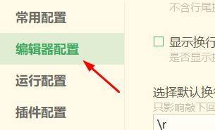 hbuilderx怎么设置迷你地图最大像素宽度?hbuilderx设置迷你地图最大像素宽度教程_wishdown.com hbuilderx怎么设置迷你地图最大像素宽度?hbuilderx设置迷你地图最大像素宽度教程_wishdown.com