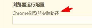 hbuilderx怎么配置Chrome浏览器安装路径?hbuilderx配置Chrome浏览器安装路径教程_wishdown.com hbuilderx怎么配置Chrome浏览器安装路径?hbuilderx配置Chrome浏览器安装路径教程_wishdown.com