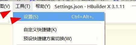 hbuilderx怎么配置Chrome浏览器安装路径?hbuilderx配置Chrome浏览器安装路径教程_wishdown.com hbuilderx怎么配置Chrome浏览器安装路径?hbuilderx配置Chrome浏览器安装路径教程_wishdown.com