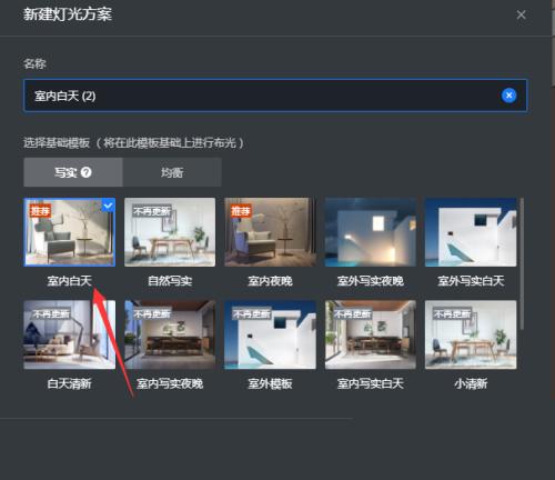 酷家乐怎么快速打光?酷家乐快速打光方法_wishdown.com 酷家乐怎么快速打光?酷家乐快速打光方法_wishdown.com