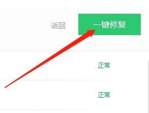 360驱动大师怎么一键修复?360驱动大师一键修复教程_wishdown.com 360驱动大师怎么一键修复?360驱动大师一键修复教程_wishdown.com